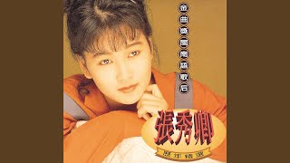Jin Ye Yue Guang Ming (Album Version)
