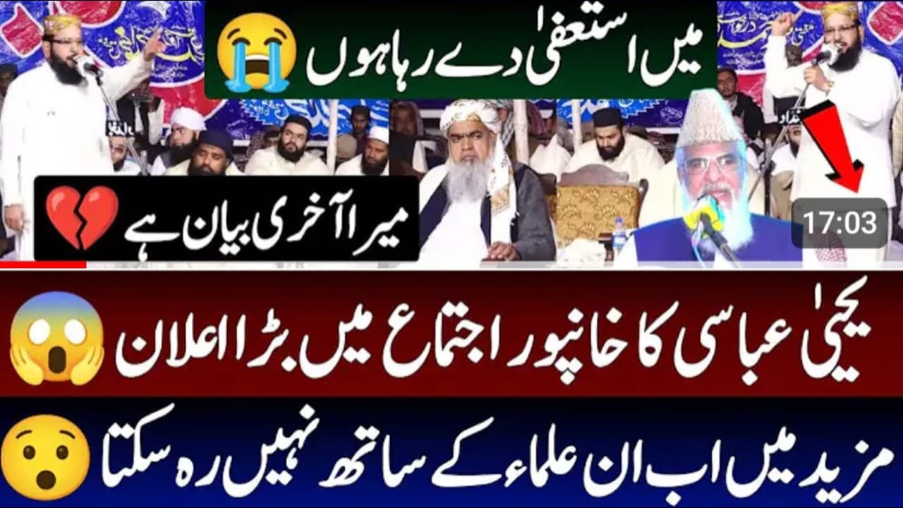 Heart-Touching Moment: Maulana Yahya Abasi Quits Khitabat After 40 Years