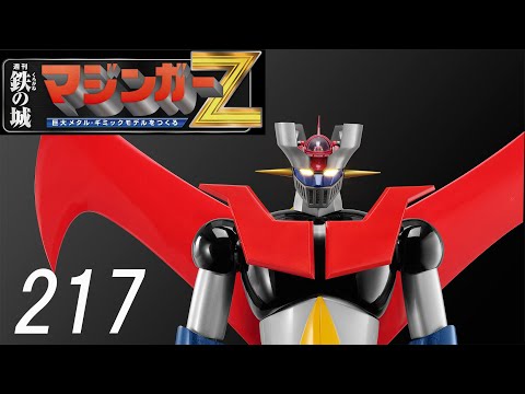 鉄の城 マジンガーZ 巨大メタル・ギミックモデルをつくる - YouTube