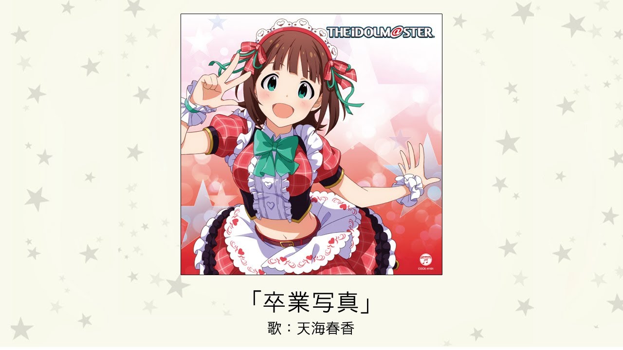 春香にそれぞれ呼ばれるシーン　アイドルマスター 劇場版　フィルムコマ 屈指の名シーン アイドルマスター フィルムコマ 私は天海春香だから