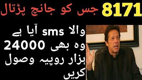 Ehasas_cash_phase2 #INFO4U #Insaf_imdad  INSAAF IMDAD CASH CLOSE | Ehsas 12000 payment start today |