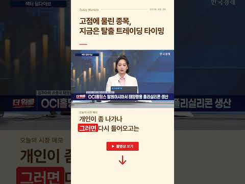 美 정책 변화가 만든 새로운 기회태양광·금융·보험 유망주는?ㅣ임주아 엘리고스인베트먼트 대표·전태룡 (주)퀀트홀딩스 센터장ㅣ 더 워룸