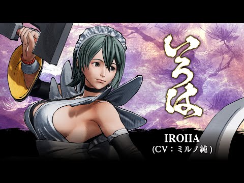 IROHA（いろは）: SAMURAI SPIRITS –DLC Character (Japan)