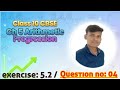 ARITHMETIC PROGRESSION (AP)|(QUESTION NUMBER: 04)|(EXERCISE: 5.2)