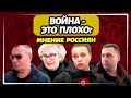 Что думают россияне о войне с Украиной - опрос