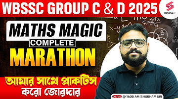 WBSSC Group C & D Maths Marathon Class  | WBSSC Maths Questions | Maths By Shubham Sir