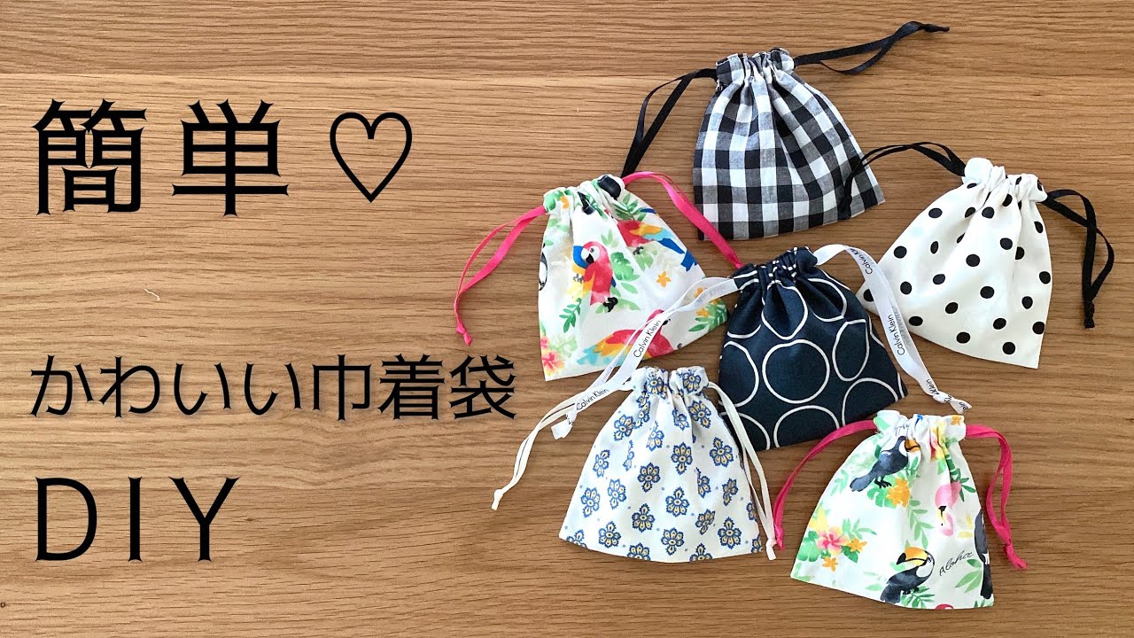Recommended! Cute drawstring bag, beginner friendly, DIY