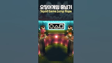 Squid Game Jump Rope in Minecraft ⚔️