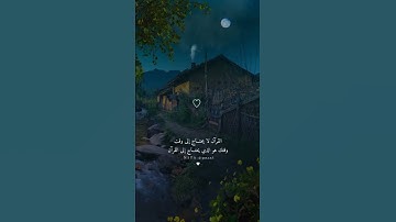 قَالَ لَا تَخَافَا ۖ إِنَّنِي مَعَكُمَا أَسْمَعُ وَأَرَىٰ - رعد الكردي -سورة طه ♥️🎧.