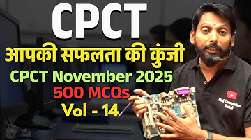 November 2025 CPCT EXAM Vol - 14 |  most important  | 500 MCQ | CPCT new update| COMPUTER MCQ | CCC
