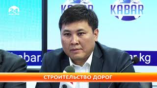 В Кыргызстане в 2022 году планируют открыть дорогу Север - Юг