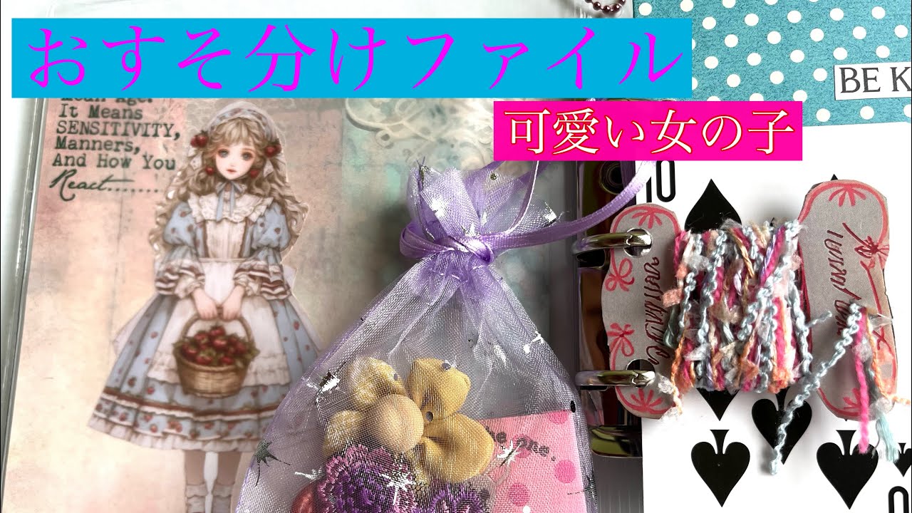 おすそ分けファイル 可愛い女の子コラージュ #papercraft