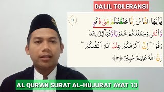 Belajar Membaca Surat Al-Hujurat Ayat 13 | Dalil Toleransi - Materi PAI dan BP Kelas 9