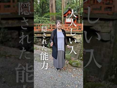 実は口数が少ない人が持つ隠された能力３選　#人間関係#人生#shorts