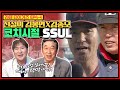 김종모가 고교 후배 이순철에게 미안한 마음을 가진 이유는? (feat.하와이 항명사건) | 선수 이후 김봉연과 김종모의 야구와 인생 [전설의 김봉연X김종모] Mp3 Song