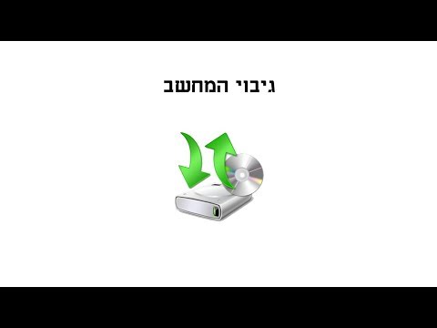 וִידֵאוֹ: 3 דרכים לבדוק את הטמפרטורה של המחשב הנייד שלך