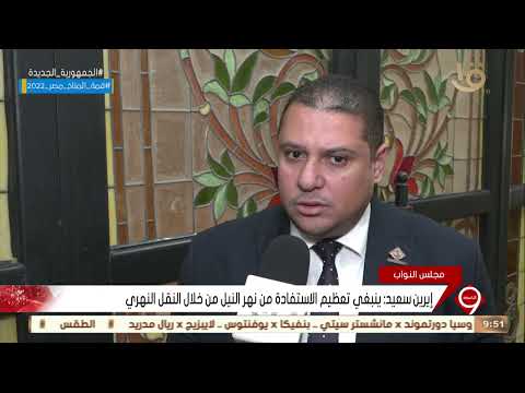 نشرة التاسعة مي كرم جبر القانون يعالج مشاكل مرفق هام جدا بالنقل النهري