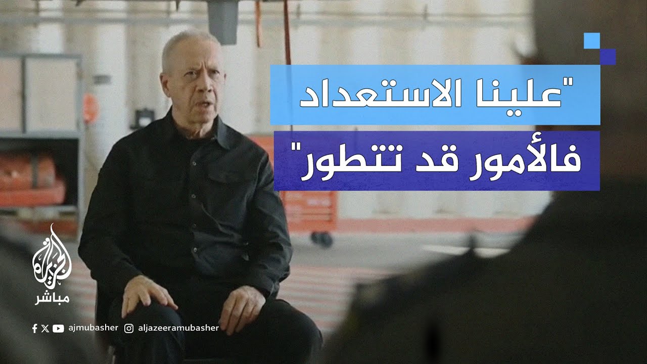 غالانت لسلاح الجو: رسالتي لكم هي مراكمة القدرات على أساس أن كل ما يقع سيحصل خلال يوم أو ساعات