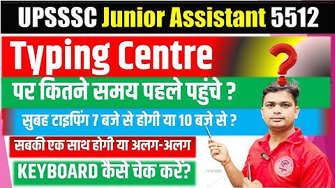 🚨TYPING Centre Related Doubt | UPSSSC JUNIOR ASSISTANT 5512 TYPING RULES  & TIPS #upsssc