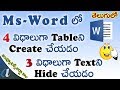 Ms-Word Tips || Create Table '4' Ways, Hide Text '3' Ways || computersadda.com