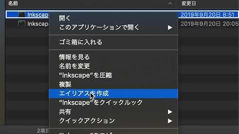 How to grant full disk access to Inkscape 1.0 beta 1 on macOS Catalina
