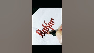 Ankur Name Calligraphy 🔥🔥 Comment your name ⬇️⬇️ Calligraphy XYZ
