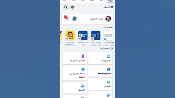 منع ظهور الفيديوهات الحساسه 18 على الفيس بوك 