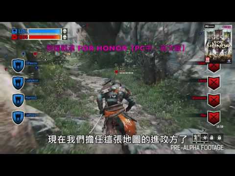 PC 中文版《榮耀戰魂》FOR HONOR
