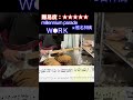 【Ｗ●ＲＫ/millennium parade × 椎名林檎】毎日ギターソロ 257日目【TAB譜】#shorts