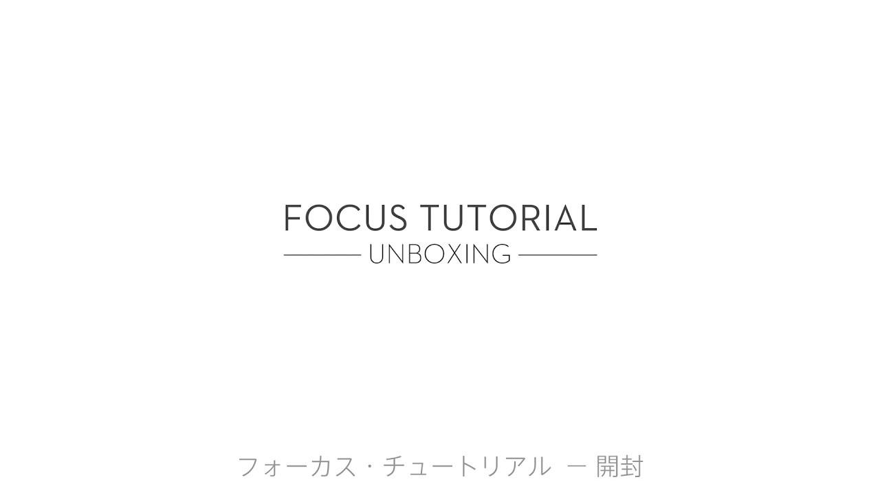 DJI Focus -「開封」