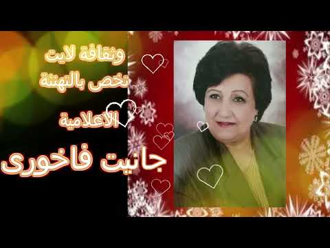 تهنئة بعيد الميلاد المجيد للأخوة الأقباط 