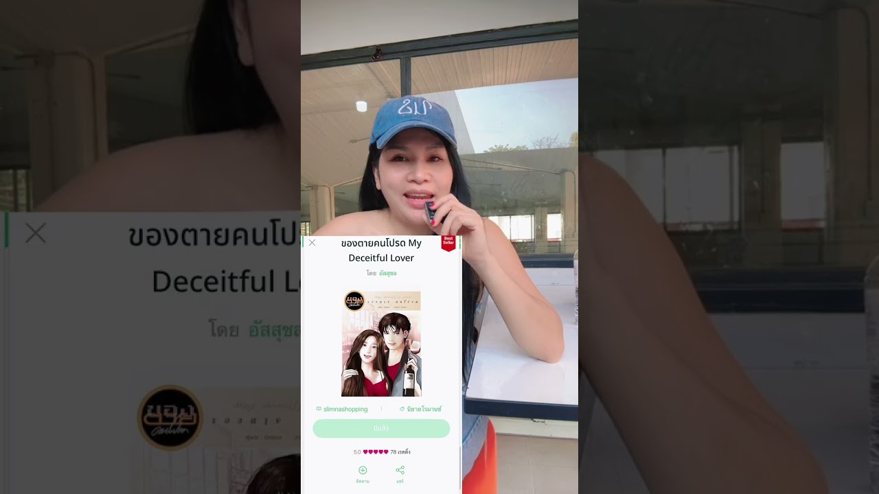 ความสัมพันธ์ที่เรากลายเป็นของตาย