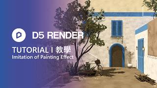 (D5 RENDER TUTORIAL) Easily create a rendering effect similar to a painting