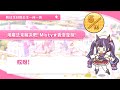 公主连结 雾原霞 一问一答生日剧情 中文版（CV：水濑祈）