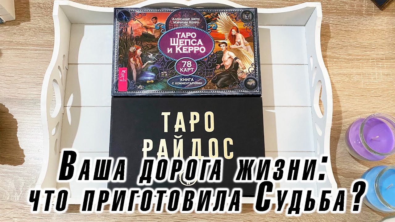 Гадание карина захарова