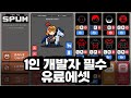오늘코딩이 선정한 최고의 2D 에셋