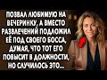 Позвал любимую на вечеринку, а вместо развлечений подложил ее под босса, думая, что тот его повысит…