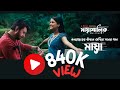 Maya | Binge Original Song from Mayashalik - A Romantic Hit by Ziaul Faruq Apurba & Sadia Ayman 🎶