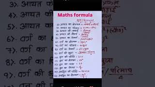 laika na chahi difendar wala #bh #newsong math formula