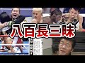 ブチギレ 卑劣な八百長試合がガチで酷すぎた 5選 格闘技 ボクシング ブチギレ 卑劣な八百長試合がガチで酷すぎた 5選 格闘技 ボクシング