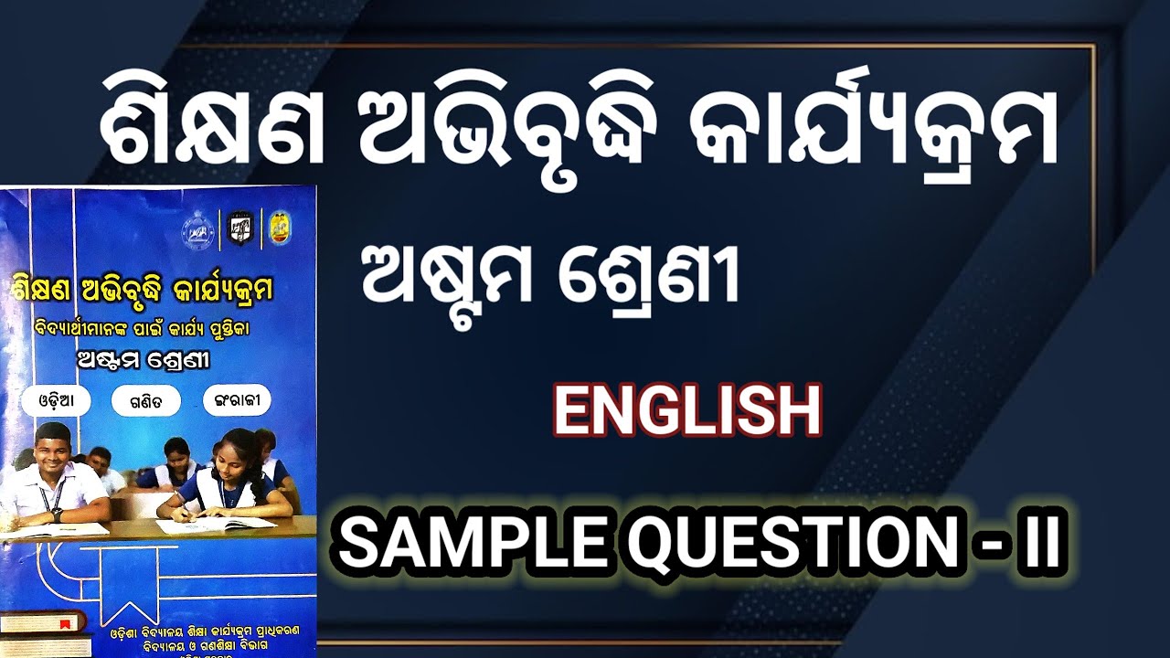 class-8-english-workbook-sample-question-ii-8th-class-english