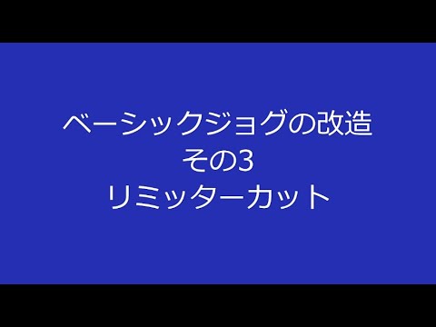 SA24J BJ(ベーシックジョグ)POSHリミッターカット SA24J BJ(ベーシックジョグ)POSHリミッターカット