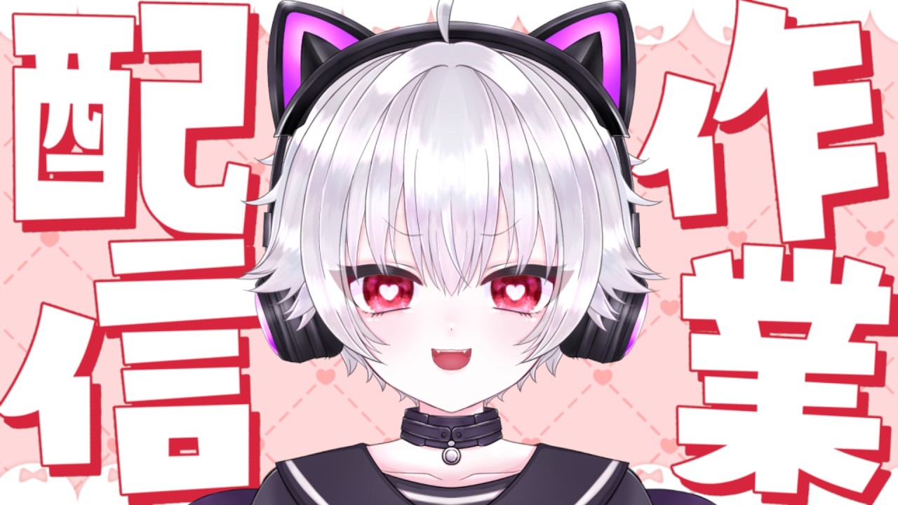 【🔴Live2D】人妻系男の娘Vが新モデル制作のんびりがんばる雑談配信 #セルフ受肉