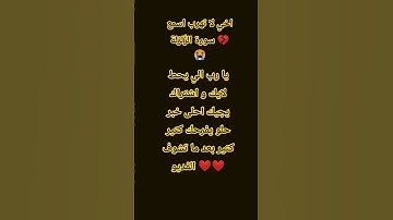 سورة الزّلزلة احترم القران الكريم لا تهرب💔😭