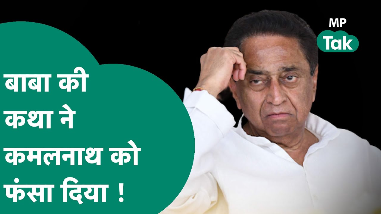 Kamal Nath kamal-nath