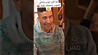 اما تاخد بنصيحة امك علشان تتوب