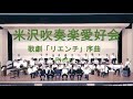 歌劇「リエンチ」序曲 Wagner Rienzi Overture