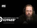 Мечтание – грех. Папа римский против Трампа. Андрей Кураев*: Особое мнение @DeaconAndreyKuraev