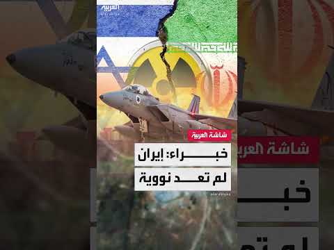 ضربات إسرائيلية وأمريكية تستهدف البرنامج النووي الإيراني