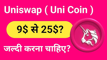 Uni Coin Price Prediction | Uniswap Price Prediction | Uni Coin News Today